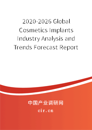 2020-2026 Global Cosmetics Implants Industry Analysis and Trends Forecast Report