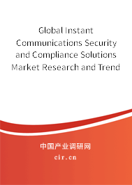Global Instant Communications Security and Compliance Solutions Market Research and Trends Report 2020-2026 Global Instant Communications Security and Compliance Solutions Market Research and Trends Report 2020-2026