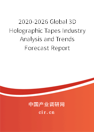 2020-2026 Global 3D Holographic Tapes Industry Analysis and Trends Forecast Report 2020-2026 Global 3D Holographic Tapes Industry Analysis and Trends Forecast Report