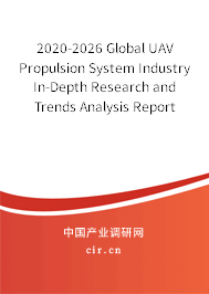 2020-2026 Global UAV Propulsion System Industry In-Depth Research and Trends Analysis Report 2020-2026 Global UAV Propulsion System Industry In-Depth Research and Trends Analysis Report