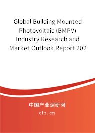 Global Building Mounted Photovoltaic (BMPV) Industry Research and Market Outlook Report 2020-2026