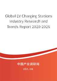 Global EV Charging Stations Industry Research and Trends Report 2020-2026