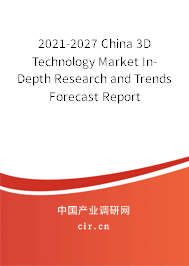 2021-2027 China 3D Technology Market In-Depth Research and Trends Forecast Report