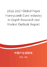 2021-2027 Global Paper Honeycomb Core Industry In-Depth Research and Market Outlook Report