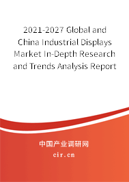 2021-2027 Global and China Industrial Displays Market In-Depth Research and Trends Analysis Report