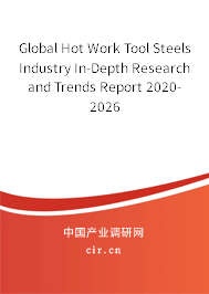 Global Hot Work Tool Steels Industry In-Depth Research and Trends Report 2020-2026