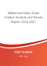 Global and China GABA Market Analysis and Trends Report 2021-2027