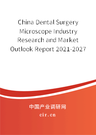 China Dental Surgery Microscope Industry Research and Market Outlook Report 2021-2027