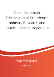 Global Automatic Tridimensional Storehouse Industry Research and Trends Forecast Report 2020-2026