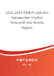 2020-2026 Global Logistics Automation Market Research and Trends Report