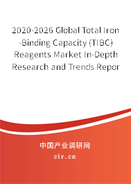 2020-2026 Global Total Iron-Binding Capacity (TIBC) Reagents Market In-Depth Research and Trends Report 2020-2026 Global Total Iron-Binding Capacity (TIBC) Reagents Market In-Depth Research and Trends Report