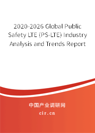 2020-2026 Global Public Safety LTE (PS-LTE) Industry Analysis and Trends Report