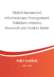 Global Automated Infrastructure Management Solutions Industry Research and Market Outlook Report 2020-2026 Global Automated Infrastructure Management Solutions Industry Research and Market Outlook Report 2020-2026