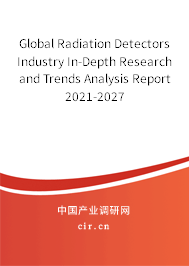 Global Radiation Detectors Industry In-Depth Research and Trends Analysis Report 2021-2027