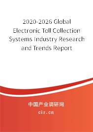 2020-2026 Global Electronic Toll Collection Systems Industry Research and Trends Report 2020-2026 Global Electronic Toll Collection Systems Industry Research and Trends Report