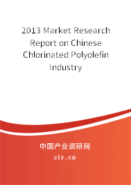 2013 Market Research Report on Chinese Chlorinated Polyolefin  Industry