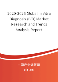2020-2026 Global In Vitro Diagnosis (IVD) Market Research and Trends Analysis Report 2020-2026 Global In Vitro Diagnosis (IVD) Market Research and Trends Analysis Report