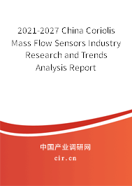 2021-2027 China Coriolis Mass Flow Sensors Industry Research and Trends Analysis Report 2021-2027 China Coriolis Mass Flow Sensors Industry Research and Trends Analysis Report