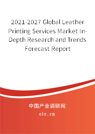 2021-2027 Global Leather Printing Services Market In-Depth Research and Trends Forecast Report