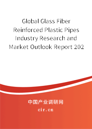 Global Glass Fiber Reinforced Plastic Pipes Industry Research and Market Outlook Report 2020-2026 Global Glass Fiber Reinforced Plastic Pipes Industry Research and Market Outlook Report 2020-2026