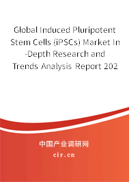 Global Induced Pluripotent Stem Cells (iPSCs) Market In-Depth Research and Trends Analysis Report 2020-2026 Global Induced Pluripotent Stem Cells (iPSCs) Market In-Depth Research and Trends Analysis Report 2020-2026