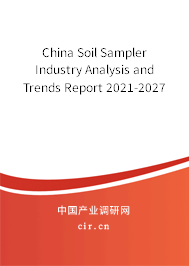 China Soil Sampler Industry Analysis and Trends Report 2021-2027 China Soil Sampler Industry Analysis and Trends Report 2021-2027