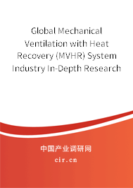 Global Mechanical Ventilation with Heat Recovery (MVHR) System Industry In-Depth Research and Market Outlook Report 2020-2026 Global Mechanical Ventilation with Heat Recovery (MVHR) System Industry In-Depth Research and Market Outlook Report 2020-2026