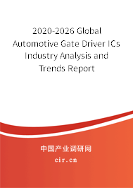 2020-2026 Global Automotive Gate Driver ICs Industry Analysis and Trends Report
