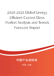2020-2026 Global Energy Efficient Coated Glass Market Analysis and Trends Forecast Report