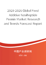 2020-2026 Global Feed Additive Nosiheptide Premix Market Research and Trends Forecast Report 2020-2026 Global Feed Additive Nosiheptide Premix Market Research and Trends Forecast Report