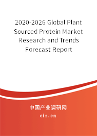 2020-2026 Global Plant Sourced Protein Market Research and Trends Forecast Report
