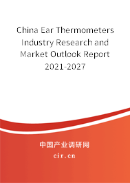 China Ear Thermometers Industry Research and Market Outlook Report 2021-2027