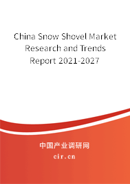China Snow Shovel Market Research and Trends Report 2021-2027 China Snow Shovel Market Research and Trends Report 2021-2027