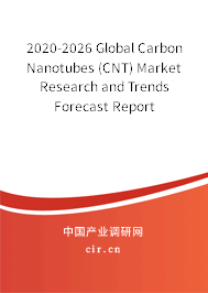2020-2026 Global Carbon Nanotubes (CNT) Market Research and Trends Forecast Report 2020-2026 Global Carbon Nanotubes (CNT) Market Research and Trends Forecast Report