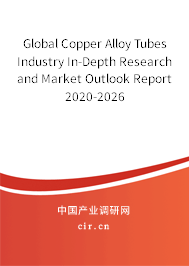 Global Copper Alloy Tubes Industry In-Depth Research and Market Outlook Report 2020-2026