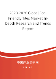 2020-2026 Global Eco-Friendly Tiles Market In-Depth Research and Trends Report