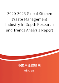 2020-2025 Global Kitchen Waste Management Industry In-Depth Research and Trends Analysis Report 2020-2025 Global Kitchen Waste Management Industry In-Depth Research and Trends Analysis Report