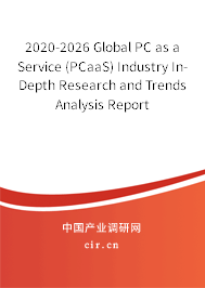 2020-2026 Global PC as a Service (PCaaS) Industry In-Depth Research and Trends Analysis Report 2020-2026 Global PC as a Service (PCaaS) Industry In-Depth Research and Trends Analysis Report