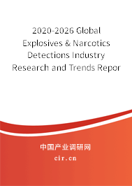2020-2026 Global Explosives & Narcotics Detections Industry Research and Trends Report 2020-2026 Global Explosives & Narcotics Detections Industry Research and Trends Report