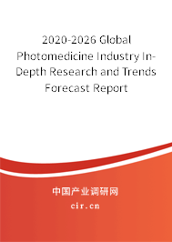 2020-2026 Global Photomedicine Industry In-Depth Research and Trends Forecast Report 2020-2026 Global Photomedicine Industry In-Depth Research and Trends Forecast Report