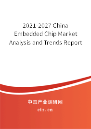 2021-2027 China Embedded Chip Market Analysis and Trends Report