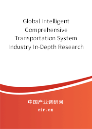 Global Intelligent Comprehensive Transportation System Industry In-Depth Research and Trends Analysis Report 2020-2026 Global Intelligent Comprehensive Transportation System Industry In-Depth Research and Trends Analysis Report 2020-2026