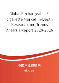 Global Rechargeable E-cigarette Market In-Depth Research and Trends Analysis Report 2020-2026