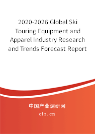 2020-2026 Global Ski Touring Equipment and Apparel Industry Research and Trends Forecast Report 2020-2026 Global Ski Touring Equipment and Apparel Industry Research and Trends Forecast Report