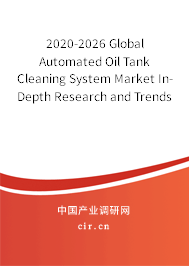 2020-2026 Global Automated Oil Tank Cleaning System Market In-Depth Research and Trends Analysis Report 2020-2026 Global Automated Oil Tank Cleaning System Market In-Depth Research and Trends Analysis Report