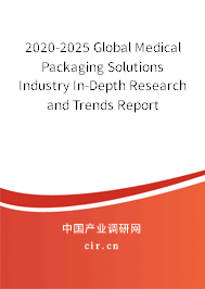 2020-2025 Global Medical Packaging Solutions Industry In-Depth Research and Trends Report 2020-2025 Global Medical Packaging Solutions Industry In-Depth Research and Trends Report