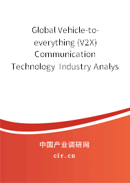 Global Vehicle-to-everything (V2X) Communication Technology Industry Analysis and Trends Analysis Report 2020-2026 Global Vehicle-to-everything (V2X) Communication Technology Industry Analysis and Trends Analysis Report 2020-2026