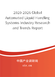 2020-2026 Global Automated Liquid Handling Systems Industry Research and Trends Report