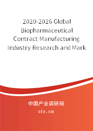 2020-2026 Global Biopharmaceutical Contract Manufacturing Industry Research and Market Outlook Report