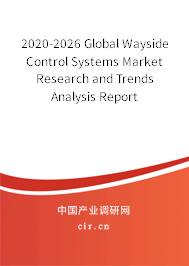 2020-2026 Global Wayside Control Systems Market Research and Trends Analysis Report 2020-2026 Global Wayside Control Systems Market Research and Trends Analysis Report